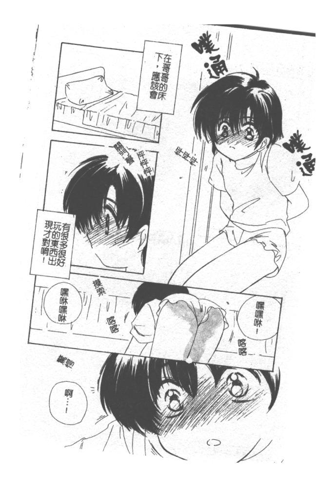 [小菅勇太郎] 愛しのジュリエット [中] 151/193 