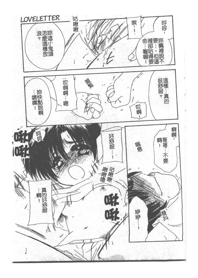 [小菅勇太郎] 愛しのジュリエット [中] 158/193 