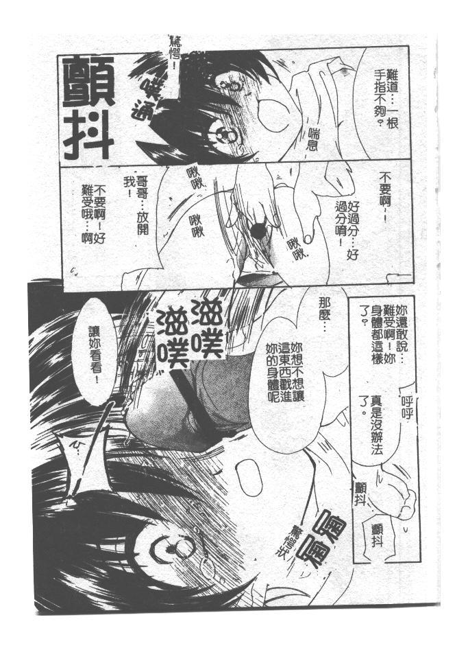[小菅勇太郎] 愛しのジュリエット [中] 160/193 