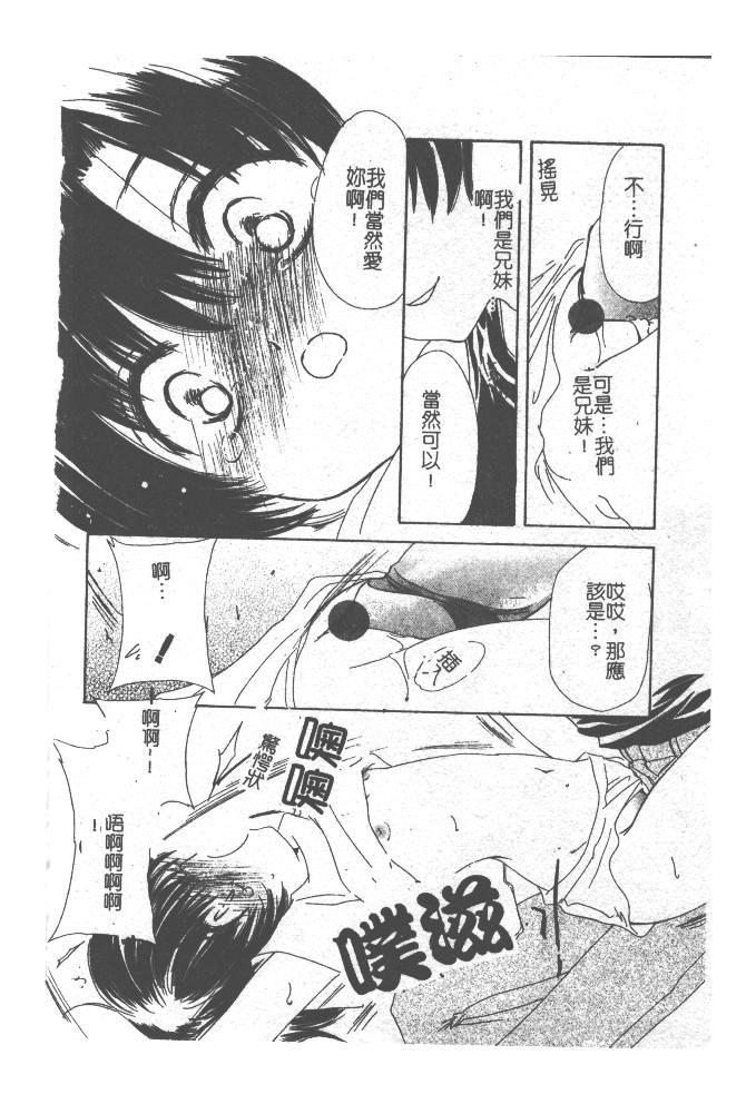 [小菅勇太郎] 愛しのジュリエット [中] 161/193 