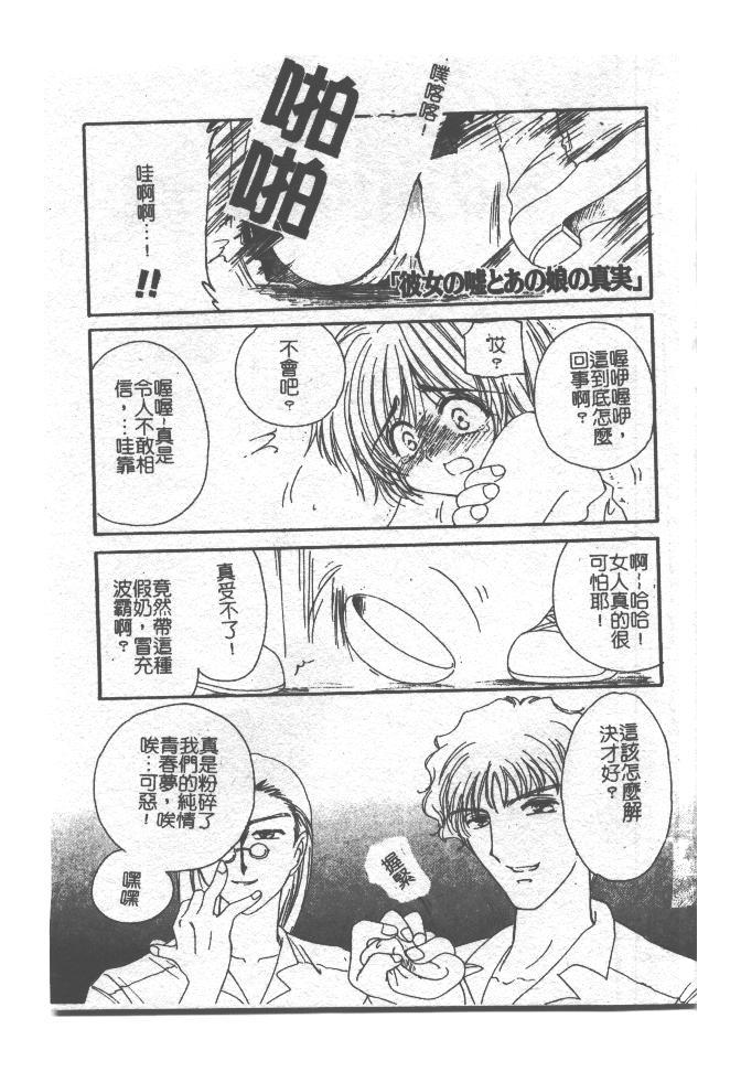 [小菅勇太郎] 愛しのジュリエット [中] 164/193 