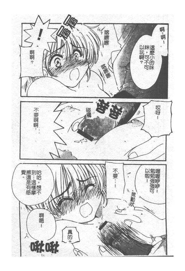 [小菅勇太郎] 愛しのジュリエット [中] 168/193 