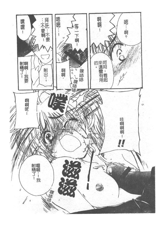 [小菅勇太郎] 愛しのジュリエット [中] 169/193 