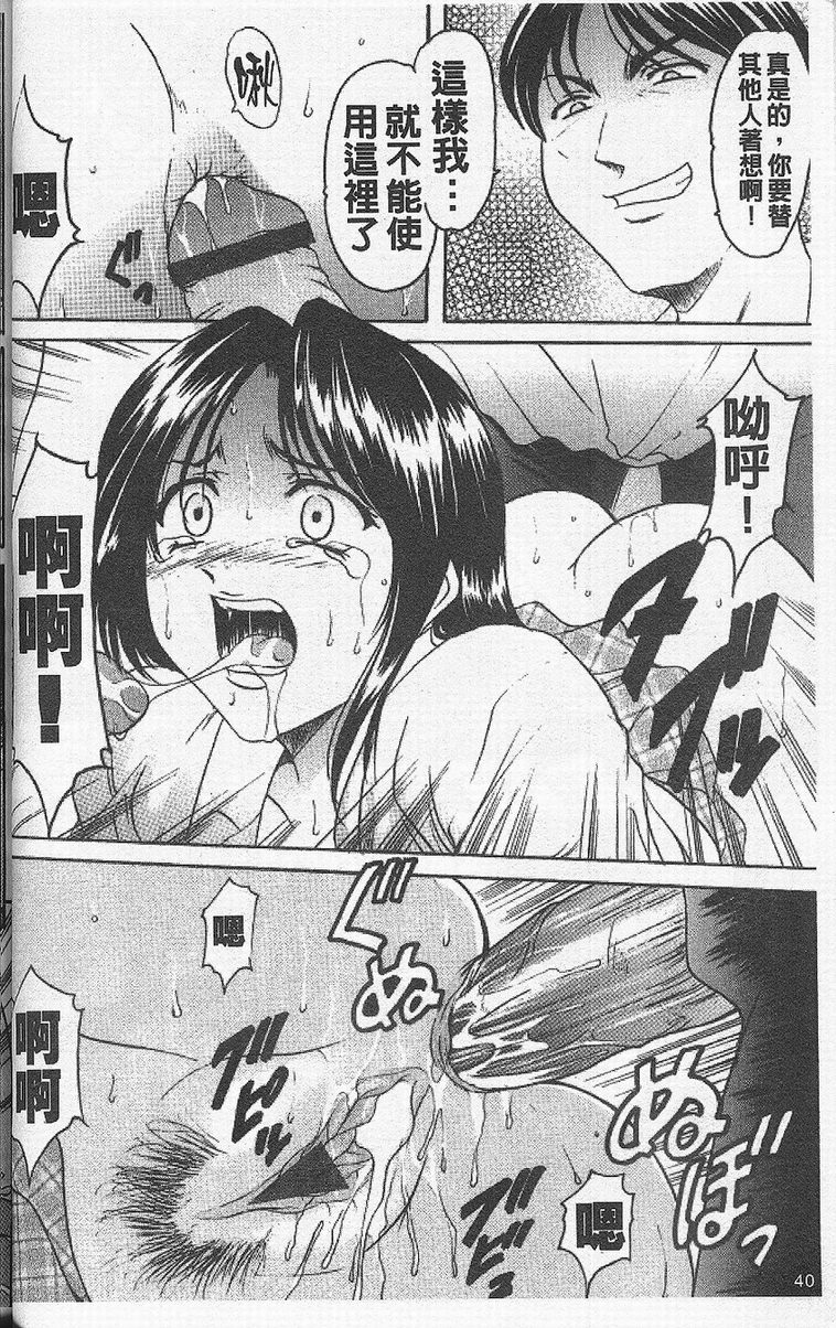 [星野竜一] 欲望の螺旋 [中] 44/177 