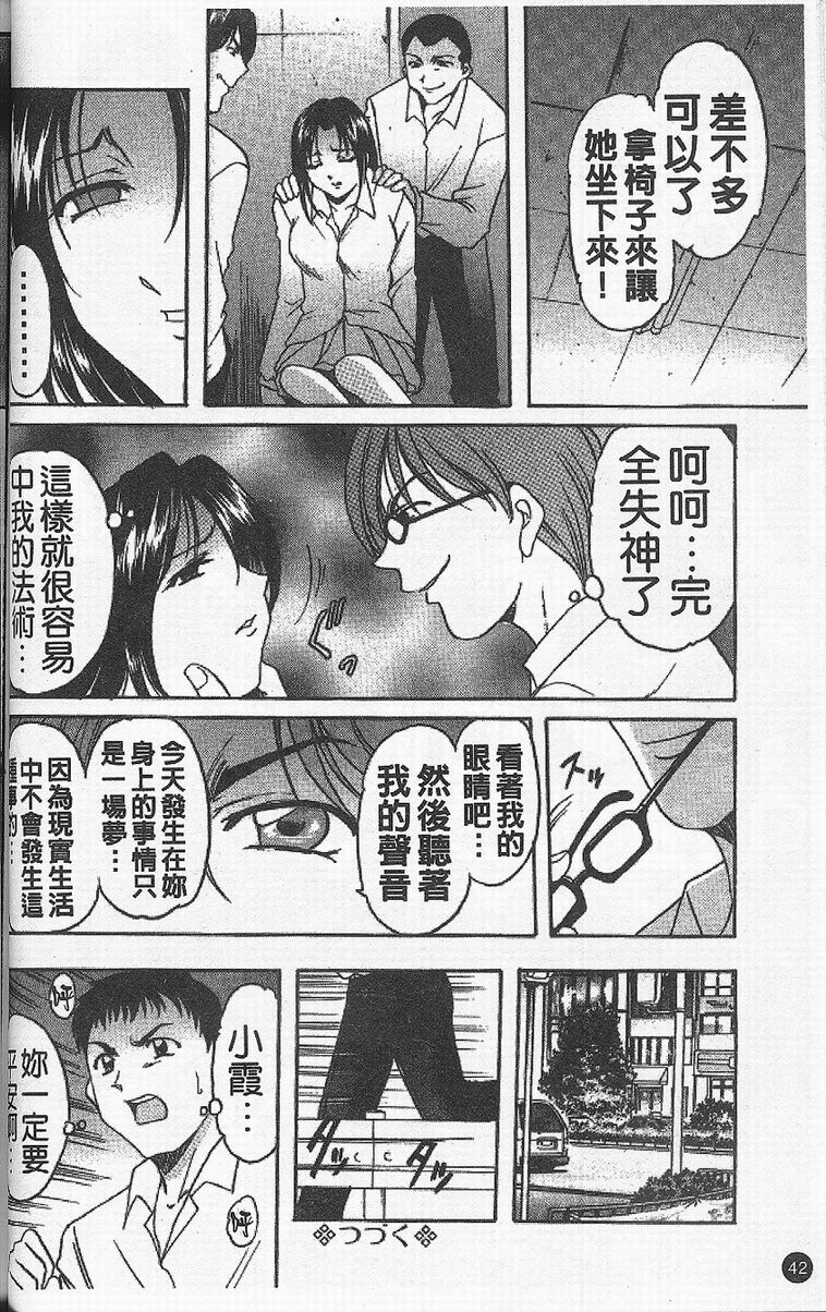 [星野竜一] 欲望の螺旋 [中] 46/177 