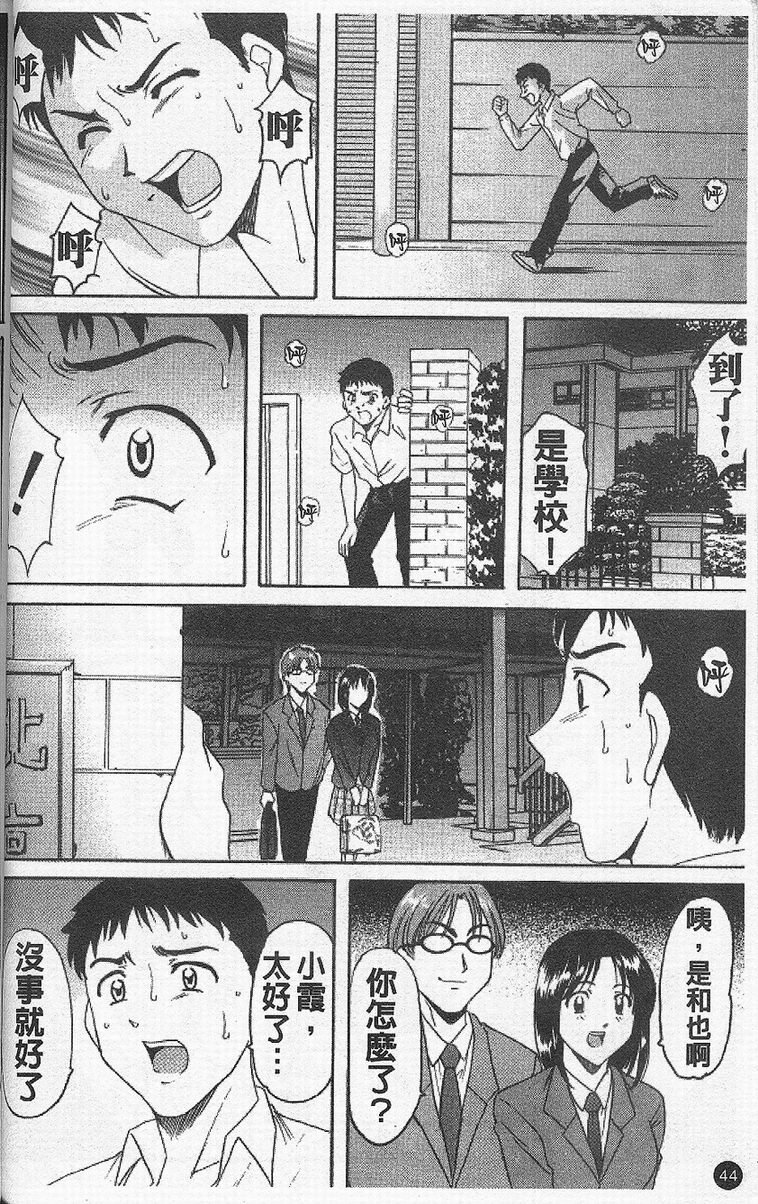 [星野竜一] 欲望の螺旋 [中] 48/177 