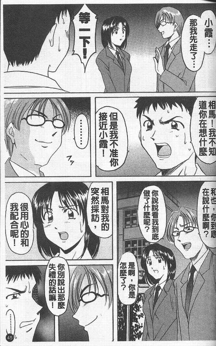 [星野竜一] 欲望の螺旋 [中] 49/177 
