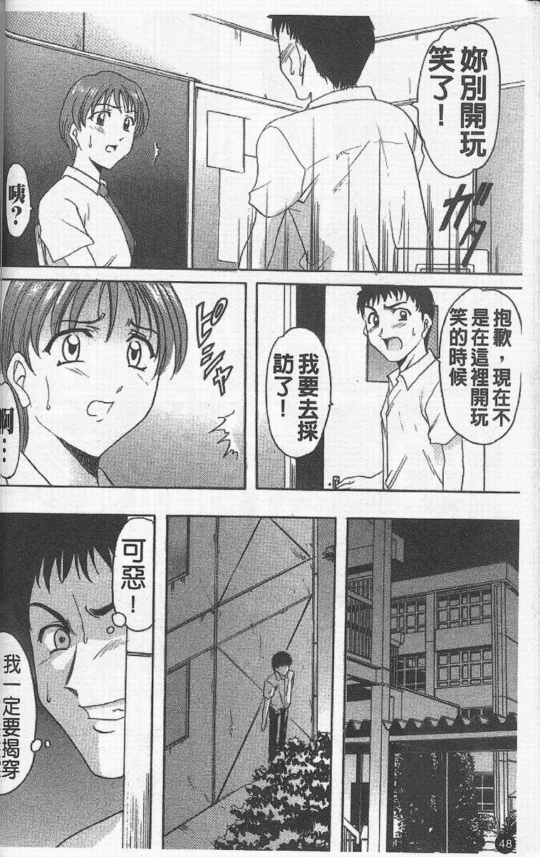 [星野竜一] 欲望の螺旋 [中] 52/177 