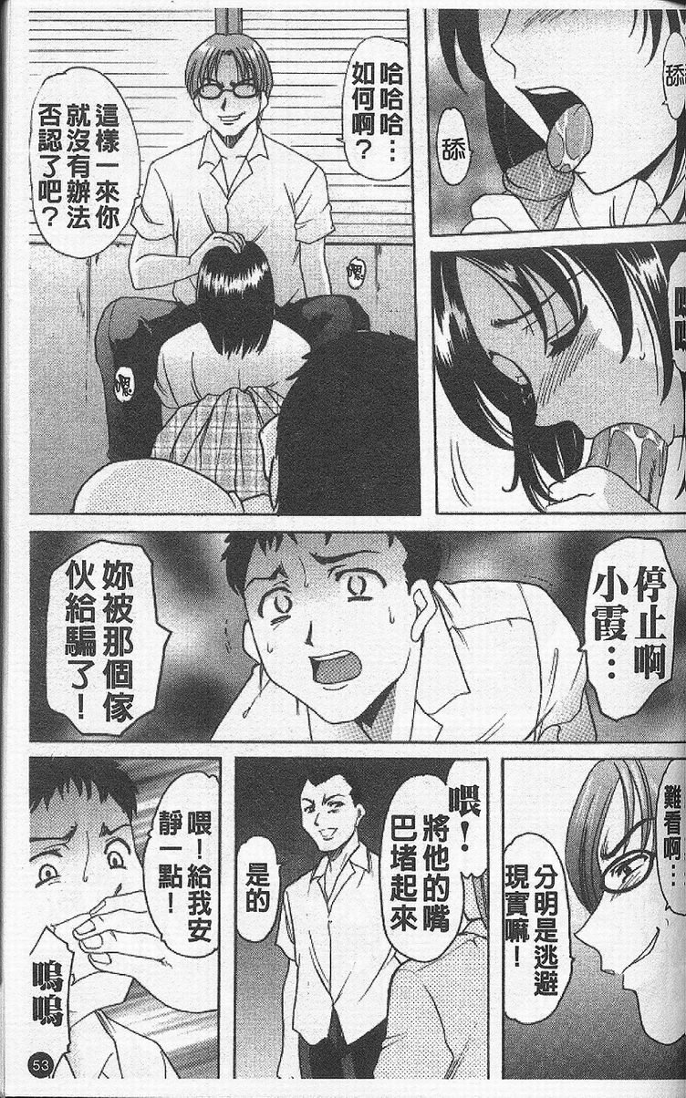 [星野竜一] 欲望の螺旋 [中] 57/177 