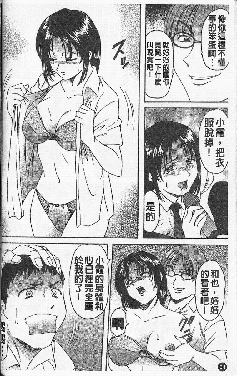 [星野竜一] 欲望の螺旋 [中] 58/177 
