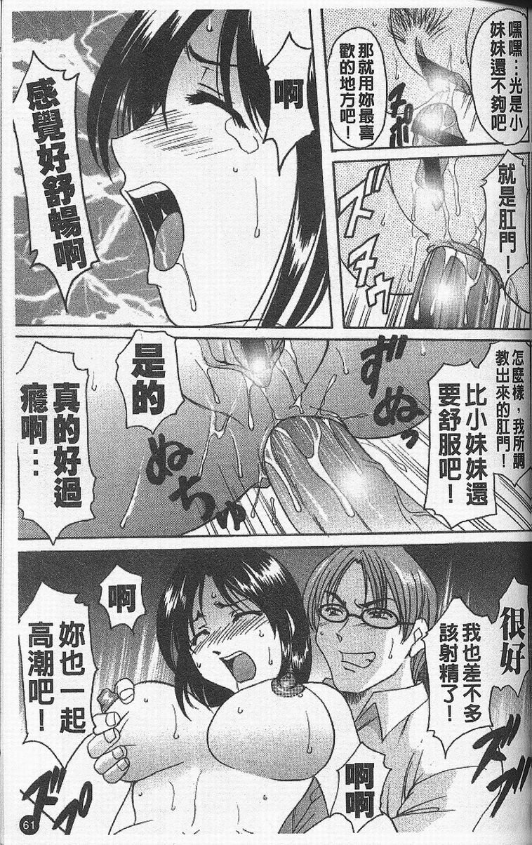 [星野竜一] 欲望の螺旋 [中] 65/177 
