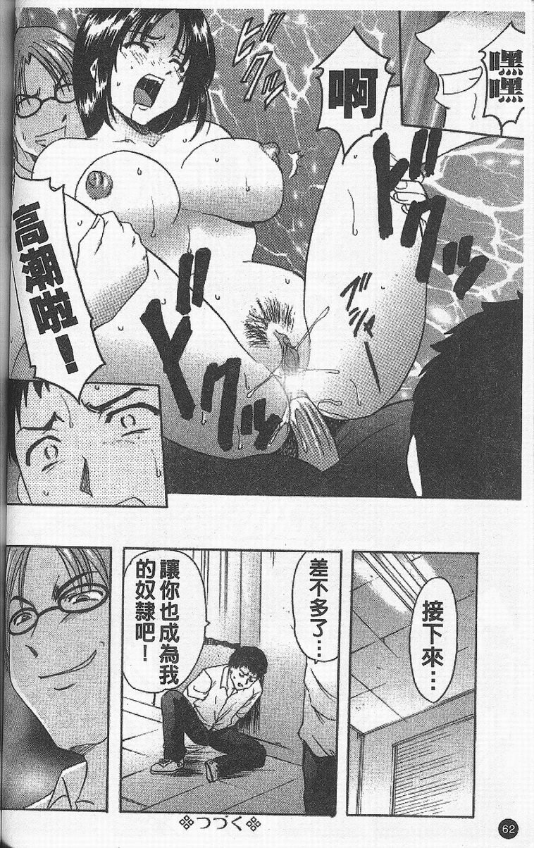 [星野竜一] 欲望の螺旋 [中] 66/177 
