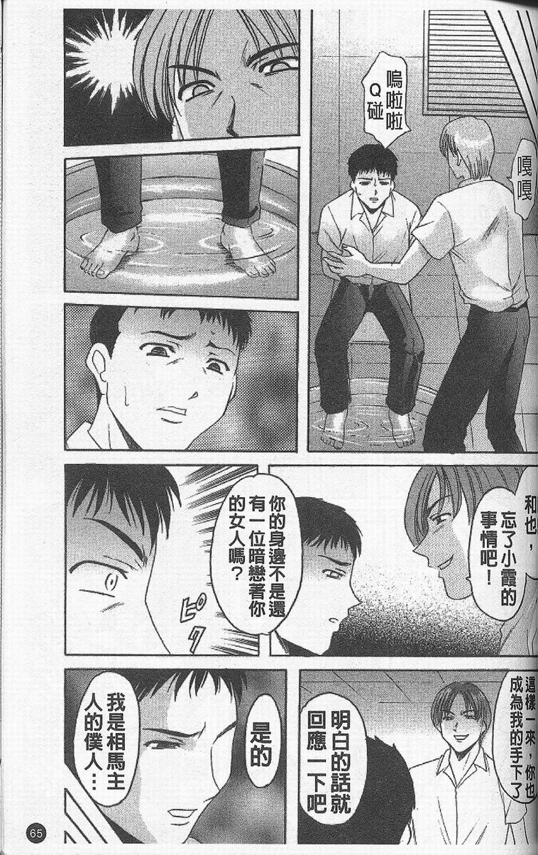 [星野竜一] 欲望の螺旋 [中] 69/177 