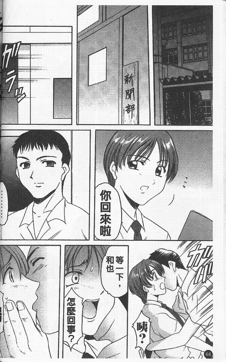 [星野竜一] 欲望の螺旋 [中] 70/177 