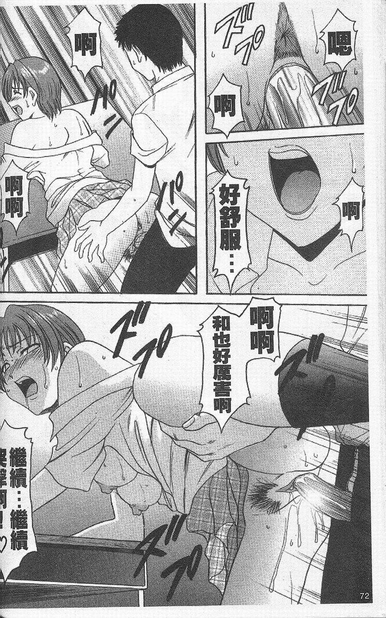 [星野竜一] 欲望の螺旋 [中] 76/177 