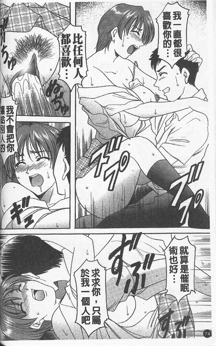 [星野竜一] 欲望の螺旋 [中] 78/177 