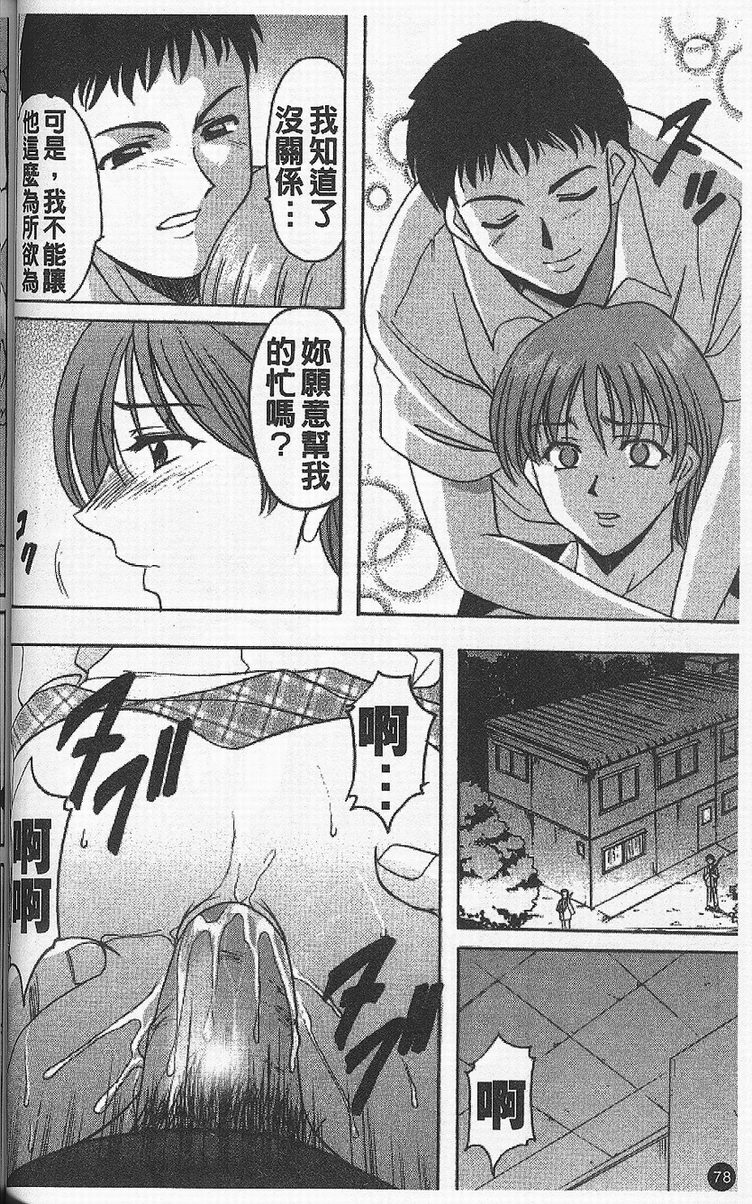 [星野竜一] 欲望の螺旋 [中] 82/177 