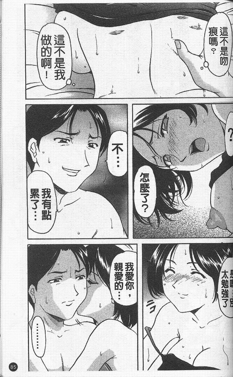 [星野竜一] 欲望の螺旋 [中] 89/177 