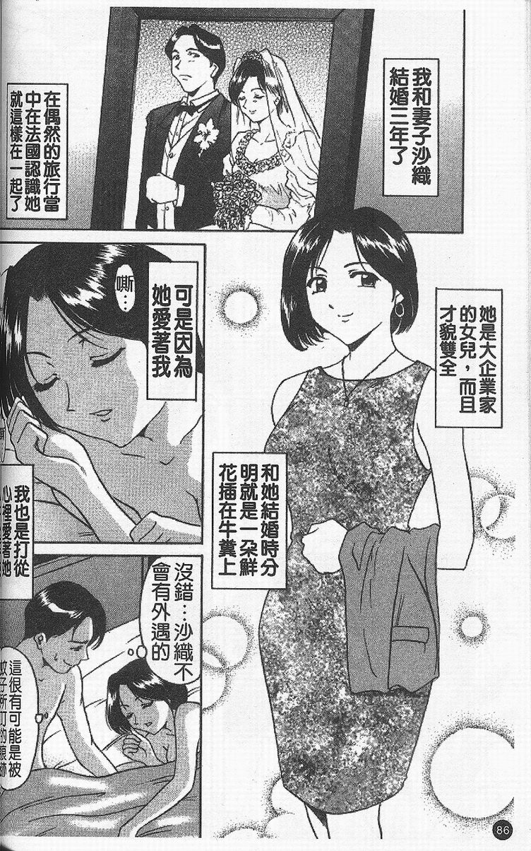 [星野竜一] 欲望の螺旋 [中] 90/177 