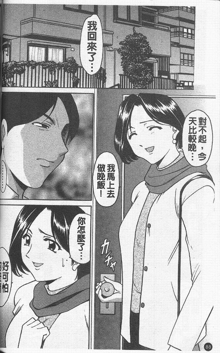 [星野竜一] 欲望の螺旋 [中] 92/177 