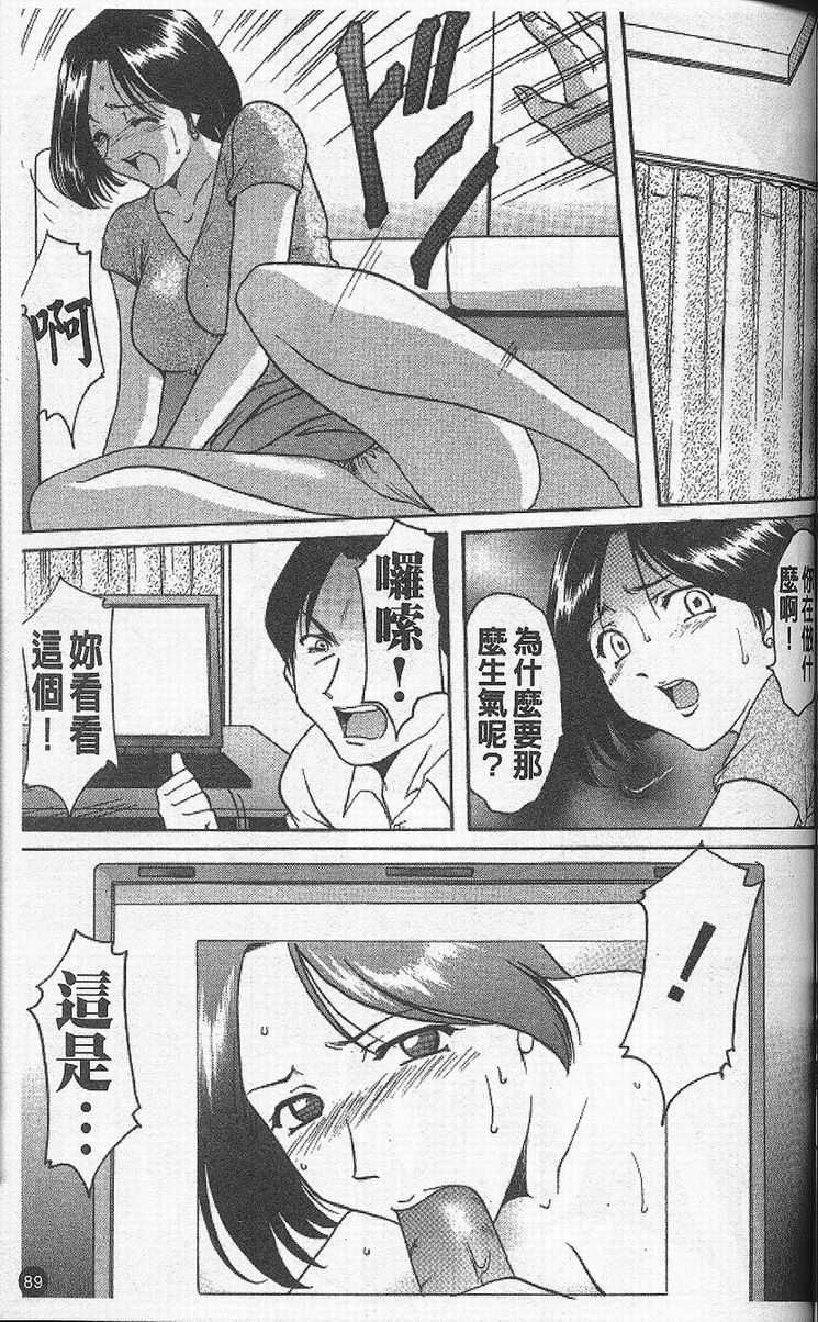 [星野竜一] 欲望の螺旋 [中] 93/177 