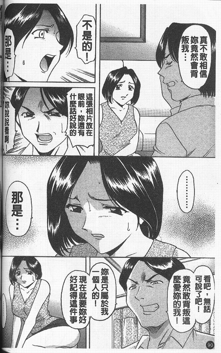 [星野竜一] 欲望の螺旋 [中] 94/177 