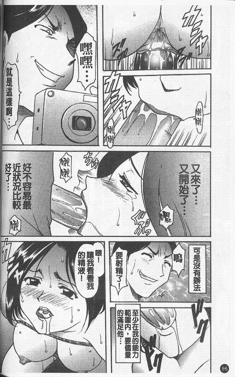 [星野竜一] 欲望の螺旋 [中] 100/177 