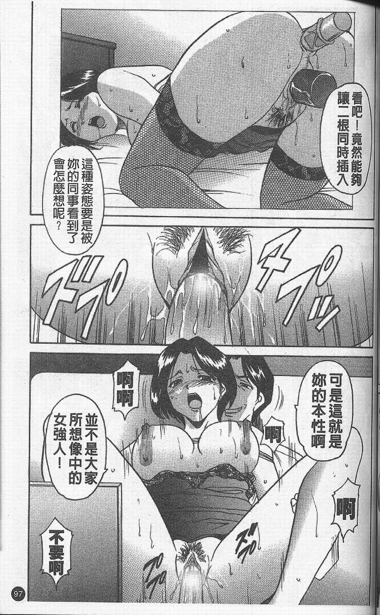 [星野竜一] 欲望の螺旋 [中] 101/177 