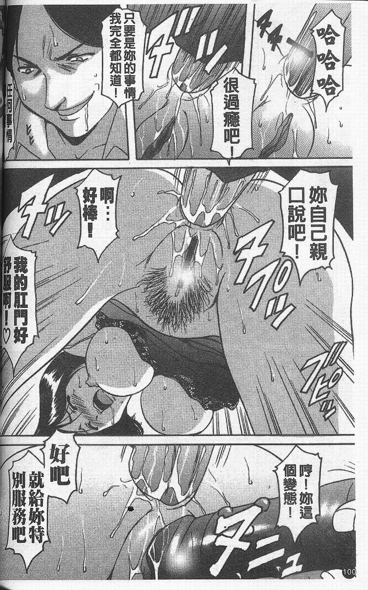 [星野竜一] 欲望の螺旋 [中] 104/177 