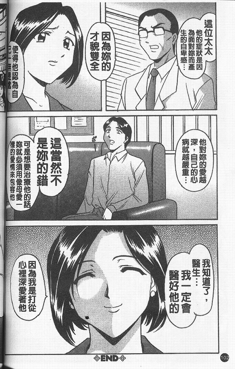 [星野竜一] 欲望の螺旋 [中] 106/177 