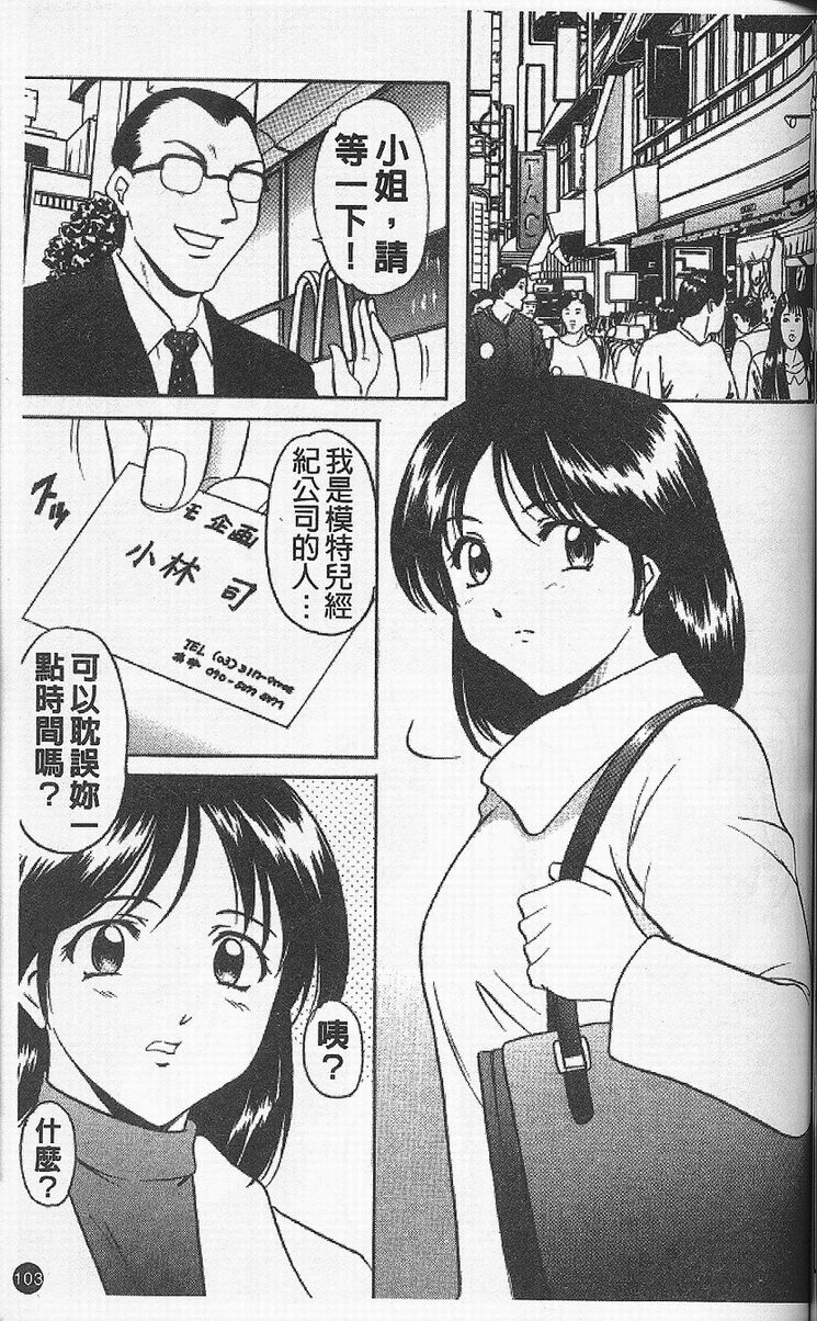 [星野竜一] 欲望の螺旋 [中] 107/177 