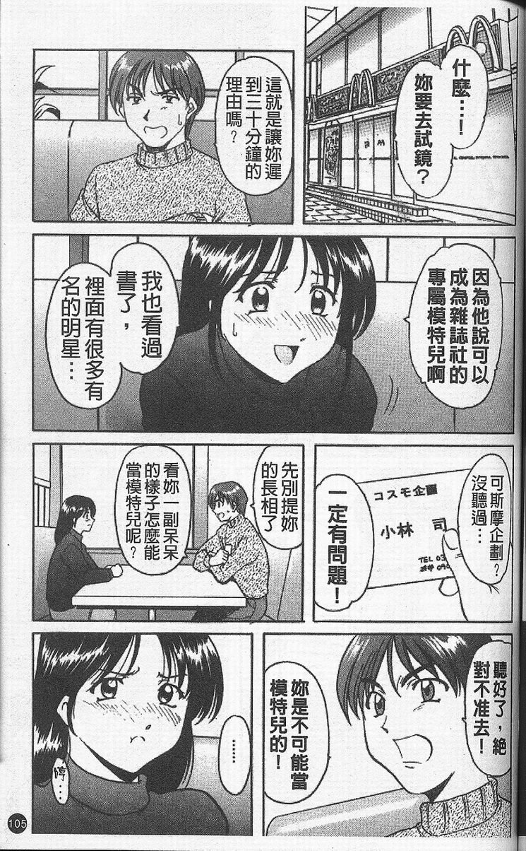 [星野竜一] 欲望の螺旋 [中] 109/177 