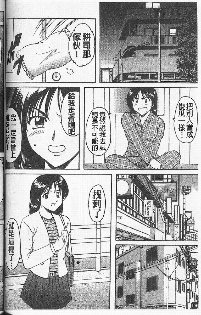 [星野竜一] 欲望の螺旋 [中] 110/177 