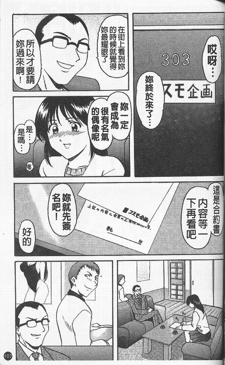 [星野竜一] 欲望の螺旋 [中] 111/177 