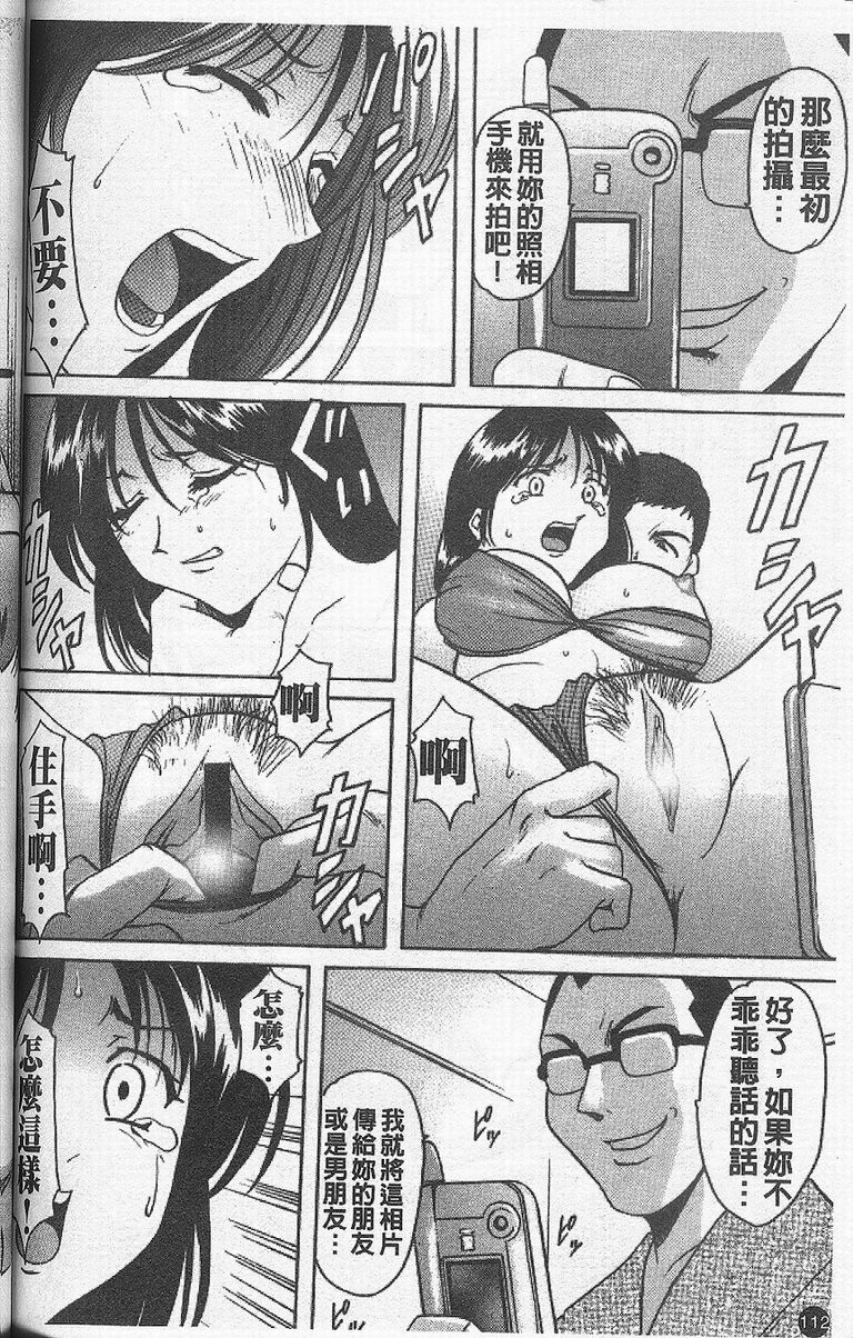 [星野竜一] 欲望の螺旋 [中] 116/177 