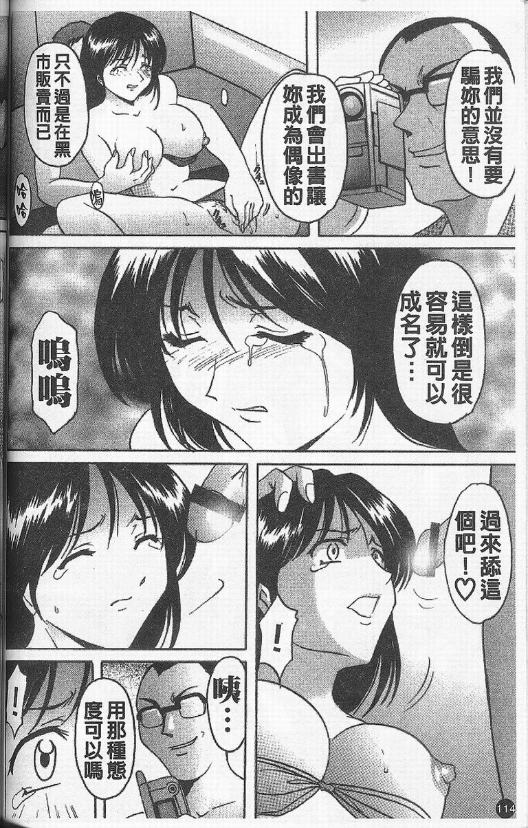 [星野竜一] 欲望の螺旋 [中] 118/177 