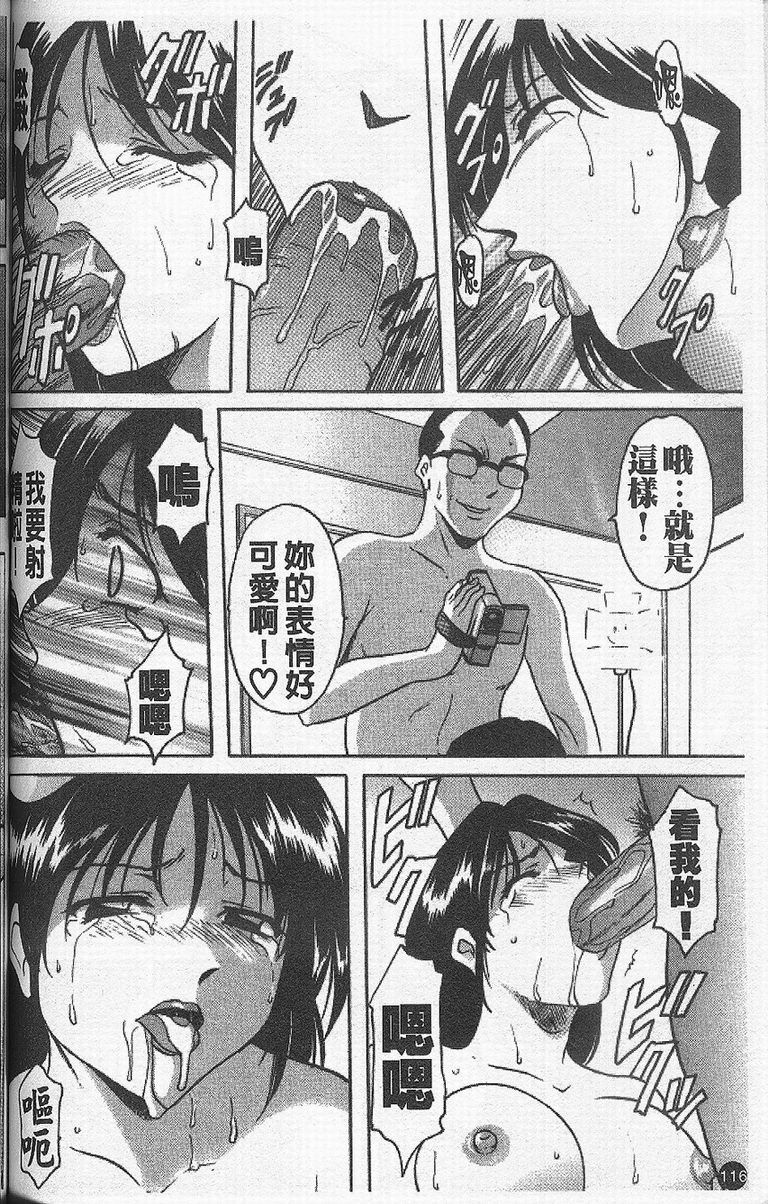 [星野竜一] 欲望の螺旋 [中] 120/177 