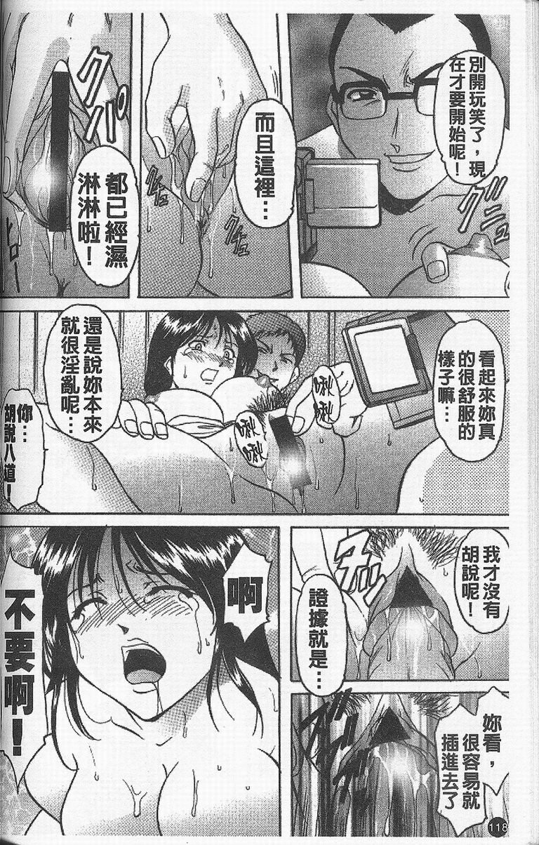 [星野竜一] 欲望の螺旋 [中] 122/177 