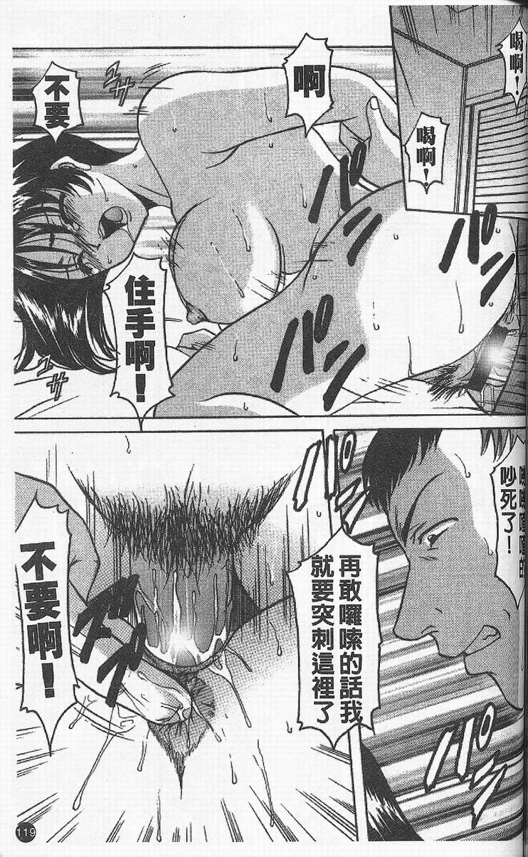 [星野竜一] 欲望の螺旋 [中] 123/177 