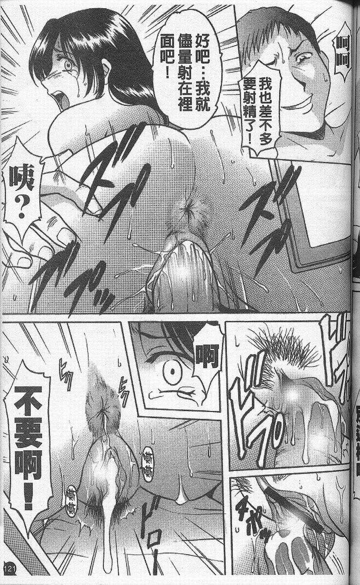[星野竜一] 欲望の螺旋 [中] 125/177 