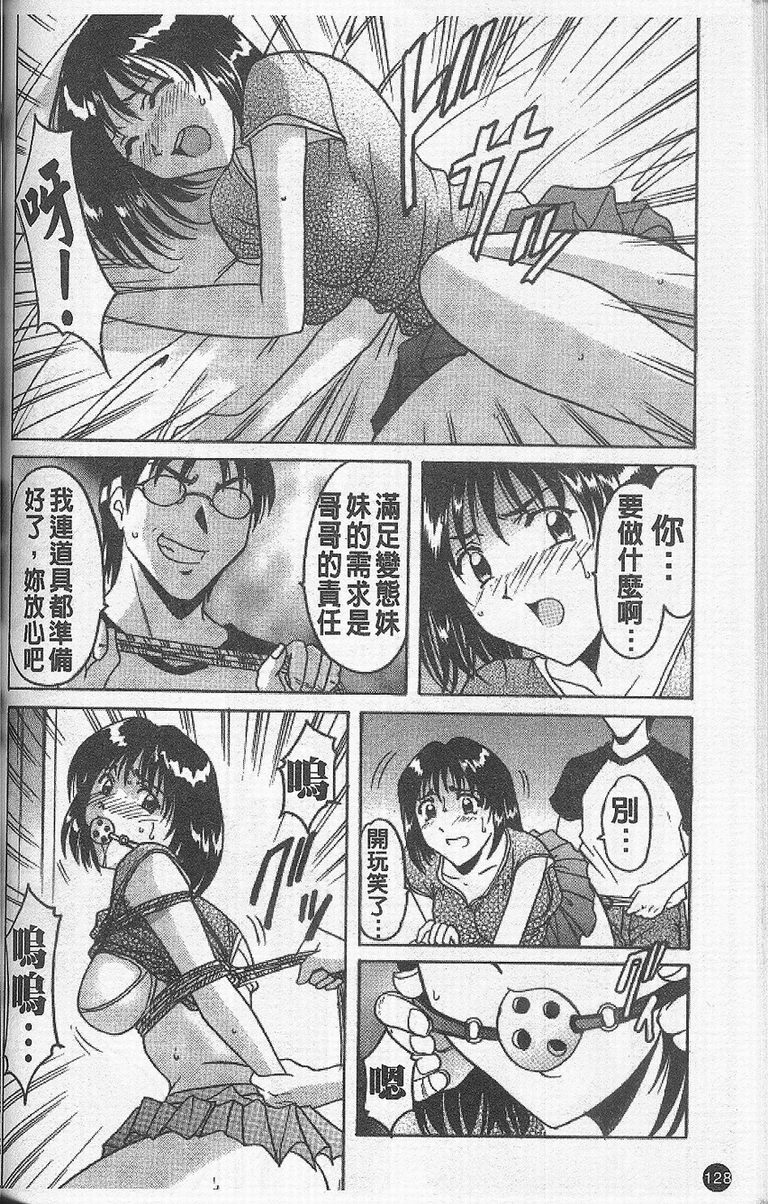 [星野竜一] 欲望の螺旋 [中] 132/177 