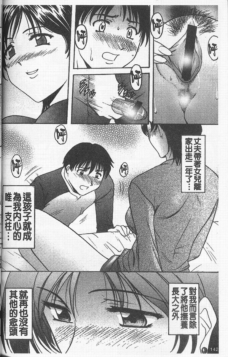 [星野竜一] 欲望の螺旋 [中] 146/177 