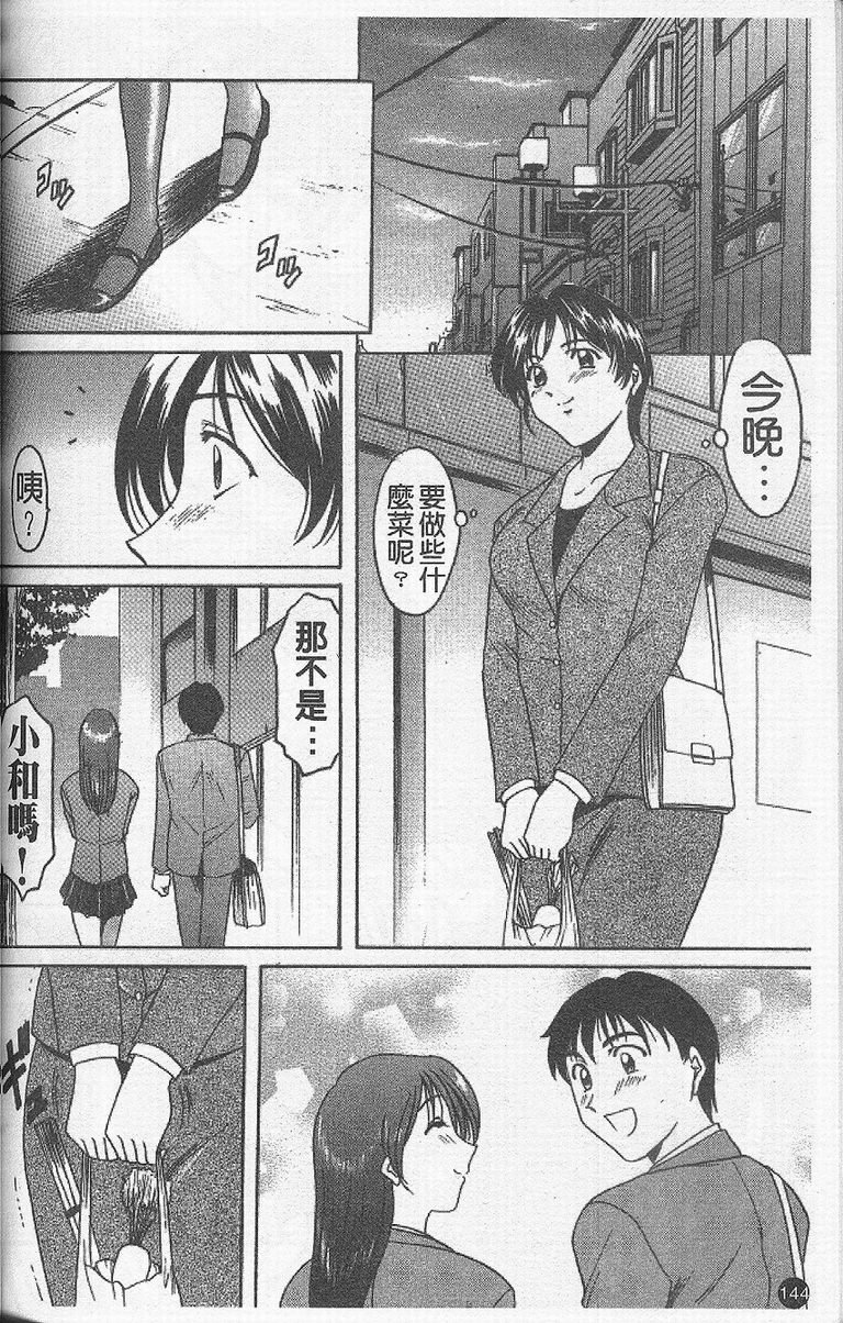 [星野竜一] 欲望の螺旋 [中] 148/177 