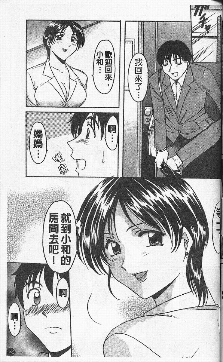 [星野竜一] 欲望の螺旋 [中] 149/177 