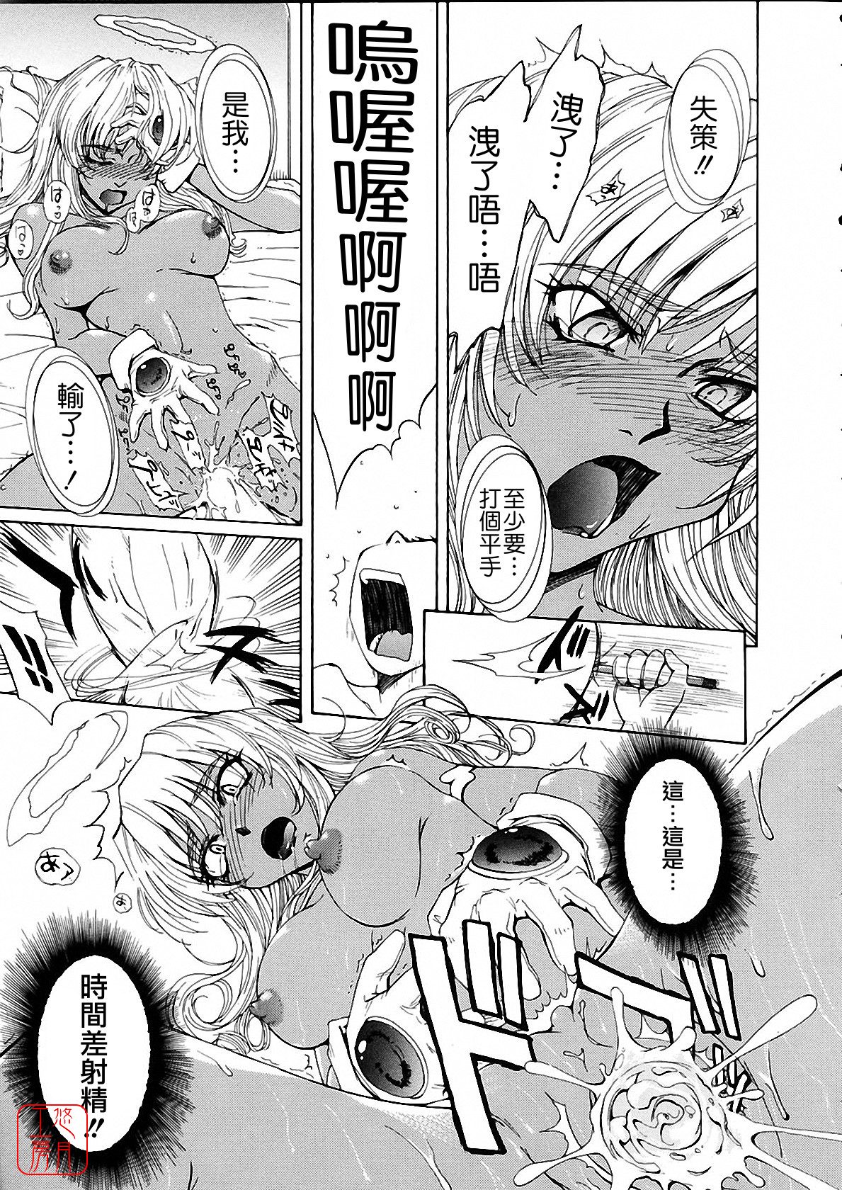 [月野定規] おませなブティ♥アンジュ [中] 146/310 