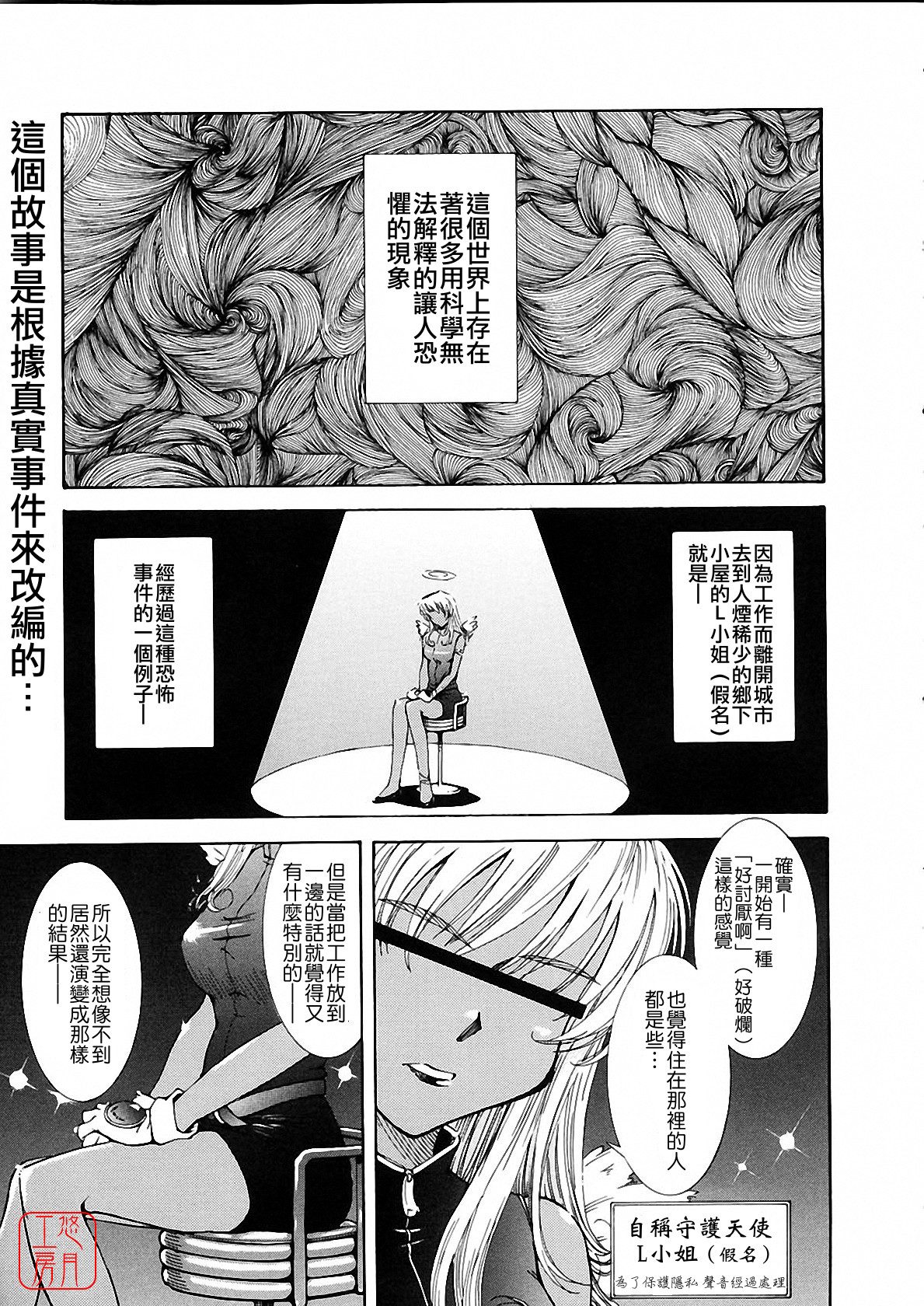 [月野定規] おませなブティ♥アンジュ [中] 152/310 
