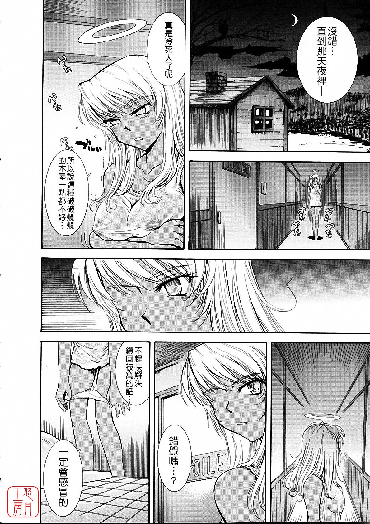 [月野定規] おませなブティ♥アンジュ [中] 153/310 