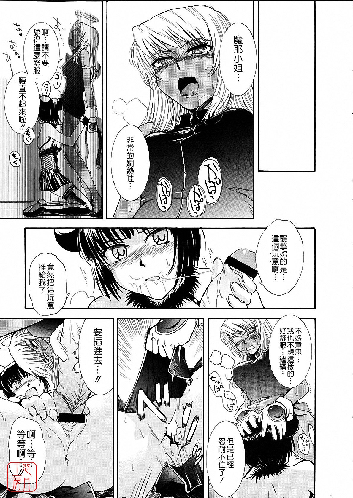 [月野定規] おませなブティ♥アンジュ [中] 162/310 