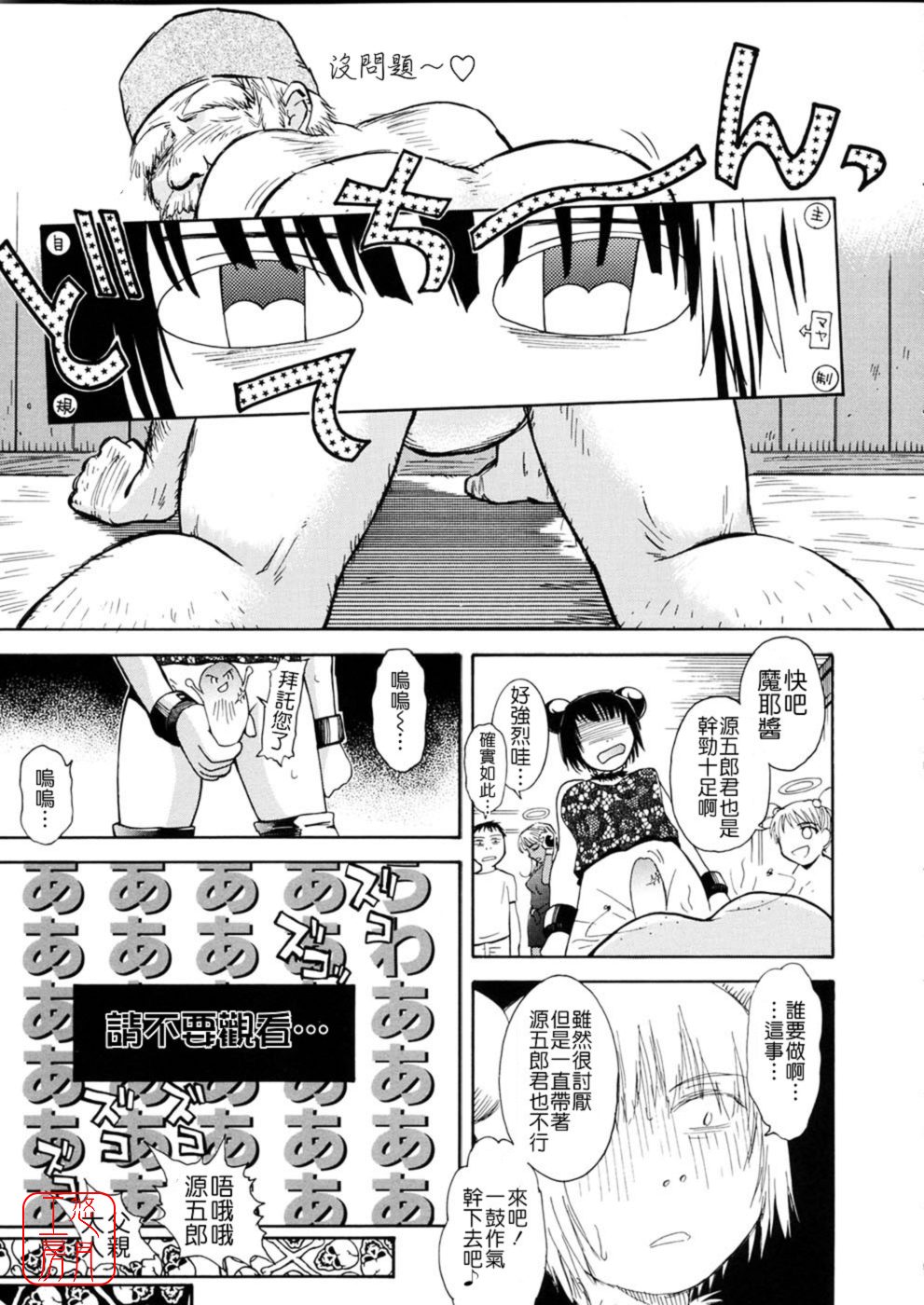 [月野定規] おませなブティ♥アンジュ [中] 170/310 