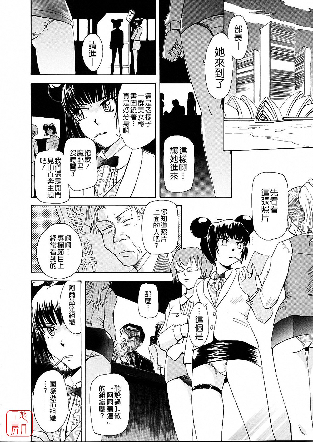 [月野定規] おませなブティ♥アンジュ [中] 177/310 